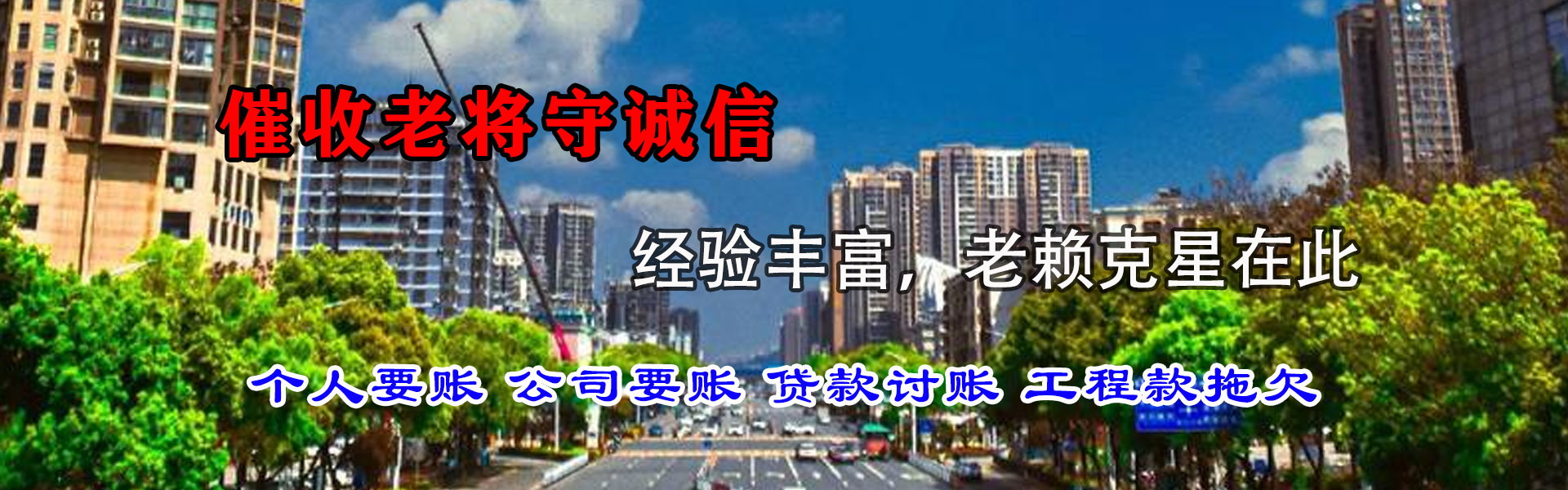龙江讨债公司