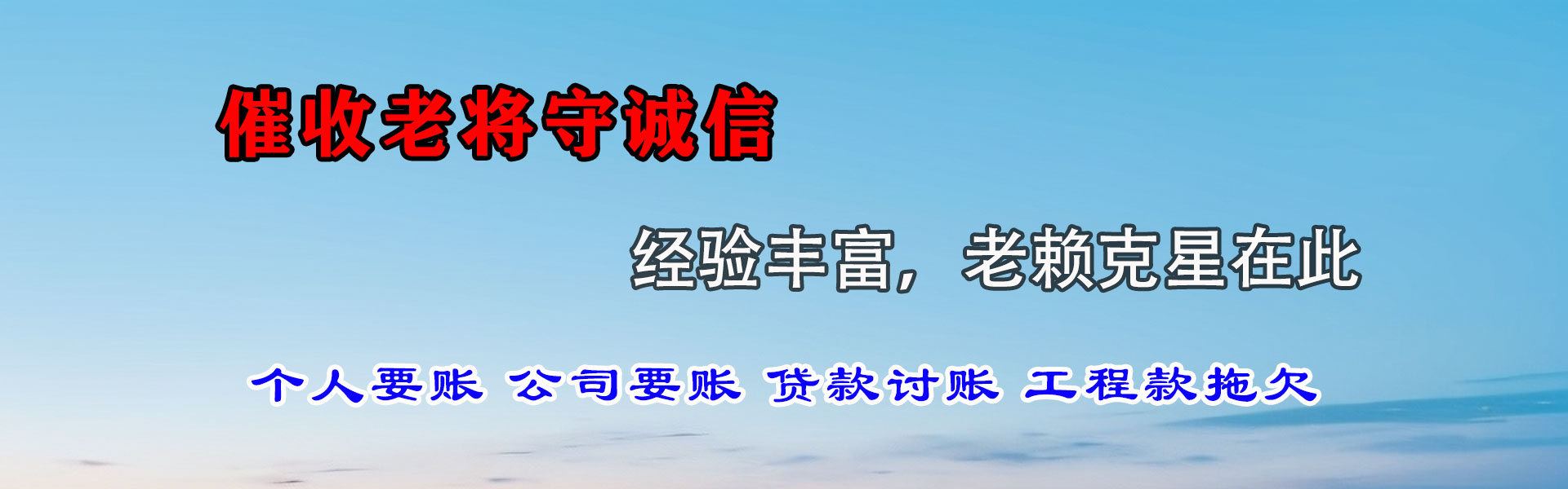龙江讨债公司